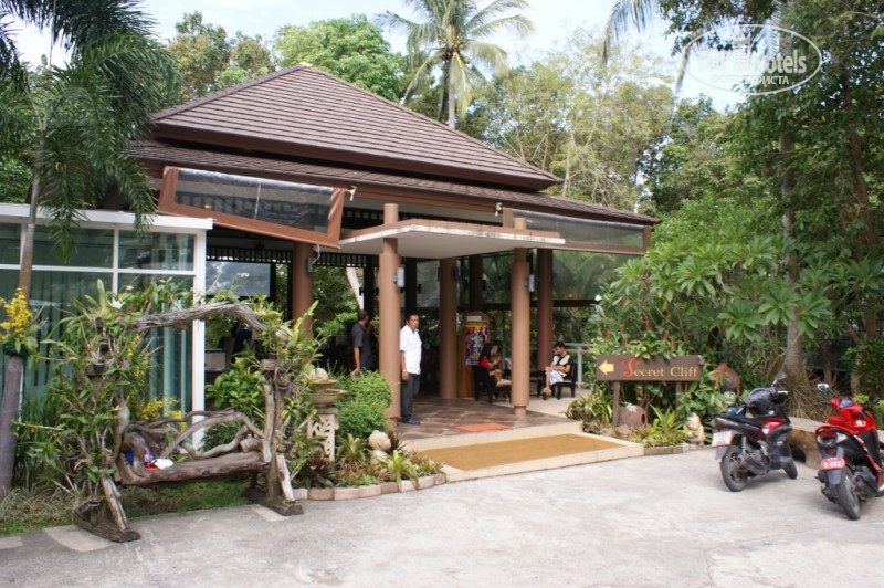 Secret cliff resort restaurant 4